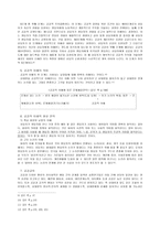 세상에는 배워야 할 것이 의외로 많아 - 덕목선택 - 공감-5