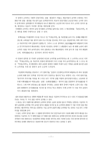 [시가작품지도론] 고려조 소악부에 관한 고찰-11