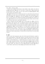 [시가작품지도론] 고려조 소악부에 관한 고찰-13