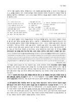 6.25 전쟁이라는 특수성을 가장 서정적으로, 가장 지속적으로 노래한 시인-3