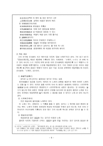 고려조 소악부(小樂府)에 대하여(소악부의 정의, 고려조 속악부의 제작과 그 배경, 고려조 소악부, 익재와 급암 소악부의 특징, 소악부의 문학사적 의미)-9