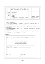 [국문학교육론] 반응중심모형을 통한 가사(歌辭)수업 방안-9