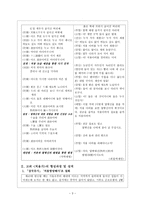 [고전시가론] 고려 처용가의 성격-3