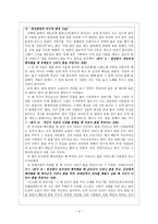 [고전시가론] 고려 처용가의 성격-4