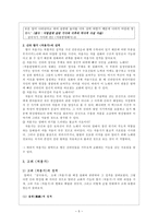 [고전시가론] 고려 처용가의 성격-5