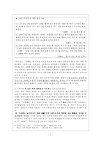 [고전시가론] 고려 처용가의 성격-6