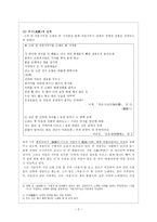 [고전시가론] 고려 처용가의 성격-7