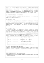 [고전시가론] 고려 처용가의 성격-8