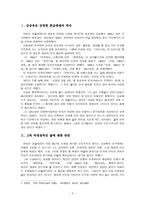 서울, 1964년 겨울 - 김승옥은 진정한 한글세대의 작가, 비정상적인 삶에 대한 연민, 소설 창작시 시대배경-2