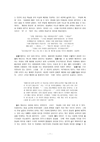서울, 1964년 겨울 - 김승옥은 진정한 한글세대의 작가, 비정상적인 삶에 대한 연민, 소설 창작시 시대배경-7