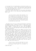 서울, 1964년 겨울 - 김승옥은 진정한 한글세대의 작가, 비정상적인 삶에 대한 연민, 소설 창작시 시대배경-8