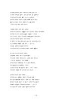 서울, 1964년 겨울 - 김승옥은 진정한 한글세대의 작가, 비정상적인 삶에 대한 연민, 소설 창작시 시대배경-10