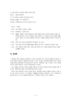 서울, 1964년 겨울 - 김승옥은 진정한 한글세대의 작가, 비정상적인 삶에 대한 연민, 소설 창작시 시대배경-11