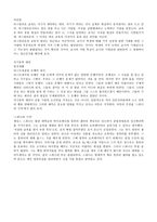 피그말리온 효과 요약 - 자기충족 예언, 교사의 기대, 의미-2