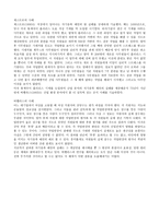 피그말리온 효과 요약 - 자기충족 예언, 교사의 기대, 의미-3