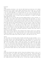 피그말리온 효과 요약 - 자기충족 예언, 교사의 기대, 의미-4