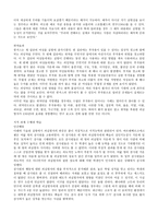 피그말리온 효과 요약 - 자기충족 예언, 교사의 기대, 의미-5
