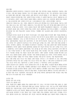 피그말리온 효과 요약 - 자기충족 예언, 교사의 기대, 의미-6