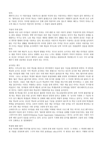 피그말리온 효과 요약 - 자기충족 예언, 교사의 기대, 의미-7
