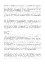 피그말리온 효과 요약 - 자기충족 예언, 교사의 기대, 의미-8