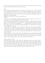 피그말리온 효과 요약 - 자기충족 예언, 교사의 기대, 의미-9