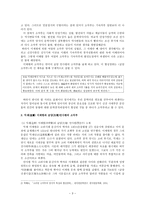 [시가작품지도론] 고려조 소악부에 대하여-3