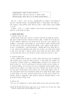 [시가작품지도론] 고려조 소악부에 대하여-11