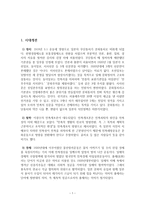 1920년대~30년대 전반 시 - 현대문학의 흐름-2