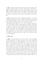 1920년대~30년대 전반 시 - 현대문학의 흐름-3