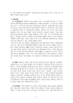 1920년대~30년대 전반 시 - 현대문학의 흐름-4