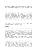 1920년대~30년대 전반 시 - 현대문학의 흐름-5