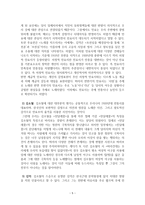 1920년대~30년대 전반 시 - 현대문학의 흐름-6