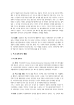 1920년대~30년대 전반 시 - 현대문학의 흐름-7