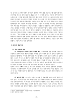 1920년대~30년대 전반 시 - 현대문학의 흐름-8