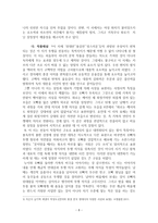 1920년대~30년대 전반 시 - 현대문학의 흐름-9
