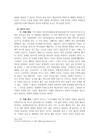 1920년대~30년대 전반 시 - 현대문학의 흐름-10