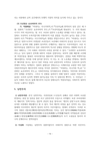 1920년대~30년대 전반 시 - 현대문학의 흐름-11