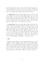 1920년대~30년대 전반 시 - 현대문학의 흐름-12