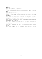 1920년대~30년대 전반 시 - 현대문학의 흐름-13
