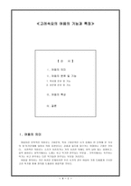 [고전시가지도론] 고려속요의 여음의 기능과 특징-1