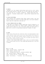 [고전시가지도론] 고려속요의 여음의 기능과 특징-6