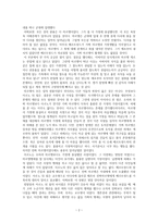 마르탱 게르의 귀향은 누굴 위한 귀향인가-2