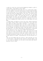 마르탱 게르의 귀향은 누굴 위한 귀향인가-3