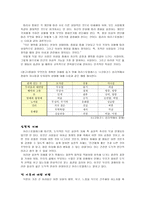 나의 진정한 행복을 찾아서 - 교과서 바탕으로 적용 - 2. 절제하는 생활 - 구두쇠 할아버지-2