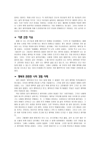 나의 진정한 행복을 찾아서 - 교과서 바탕으로 적용 - 2. 절제하는 생활 - 구두쇠 할아버지-3