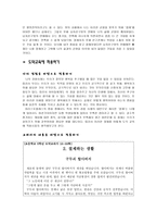 나의 진정한 행복을 찾아서 - 교과서 바탕으로 적용 - 2. 절제하는 생활 - 구두쇠 할아버지-5