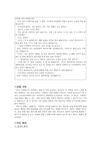 나의 진정한 행복을 찾아서 - 교과서 바탕으로 적용 - 2. 절제하는 생활 - 구두쇠 할아버지-6