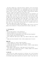 나의 진정한 행복을 찾아서 - 교과서 바탕으로 적용 - 2. 절제하는 생활 - 구두쇠 할아버지-7