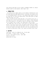 나의 진정한 행복을 찾아서 - 교과서 바탕으로 적용 - 2. 절제하는 생활 - 구두쇠 할아버지-8