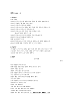 실용국어 - 유하, 안도현, 김용택-3